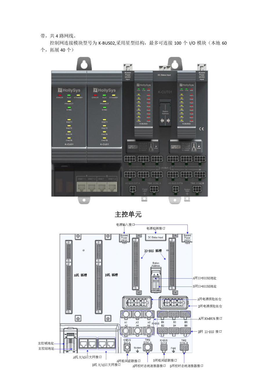 1-和利时课件.docx_第3页