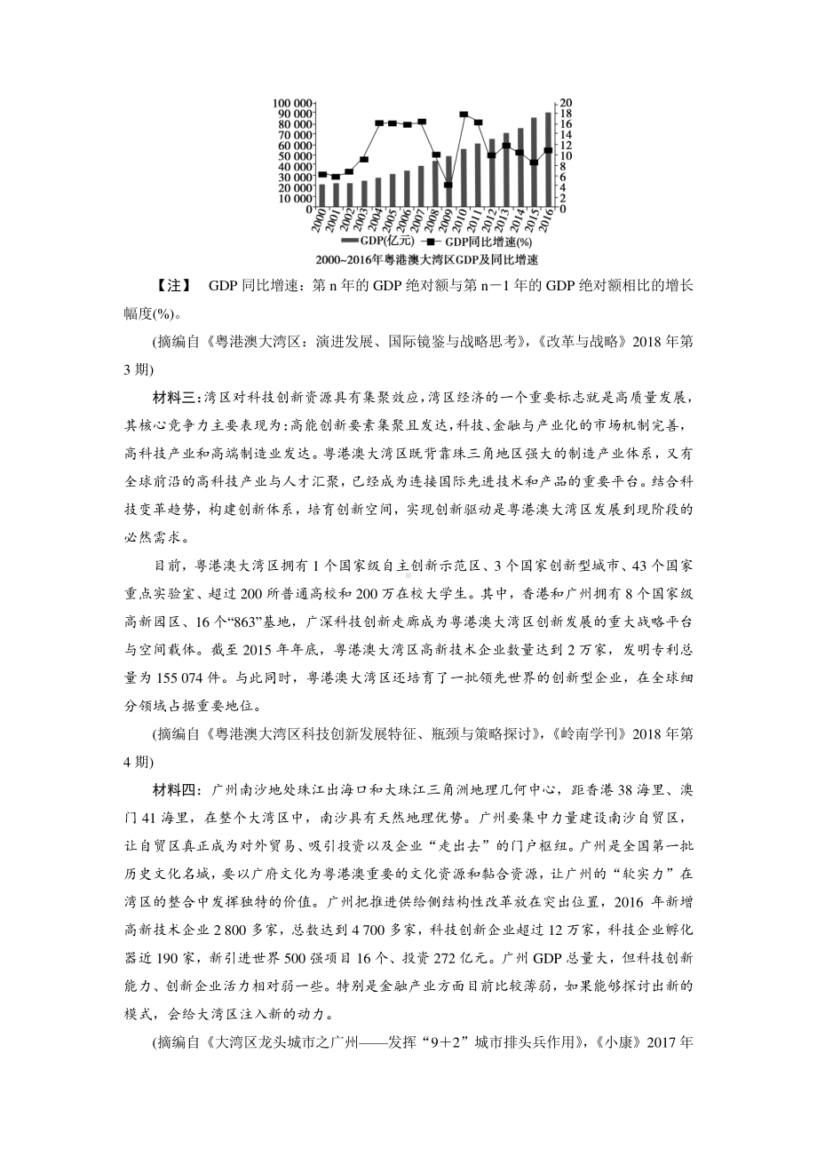 2021高考仿真模拟卷(一).docx_第3页