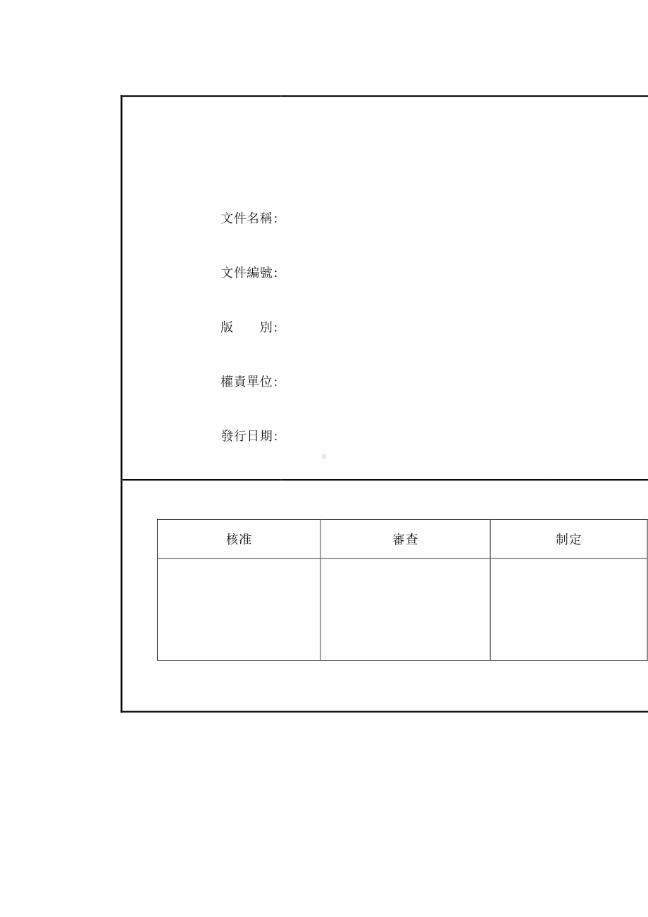 5S活动竞赛办法(精).doc_第1页