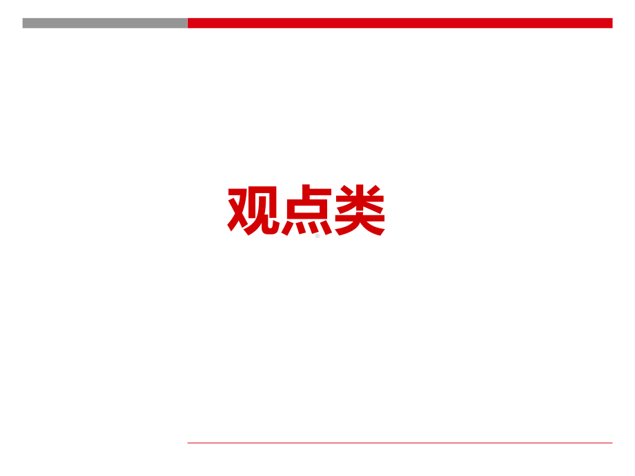 面试配套全册教学课件.ppt_第2页