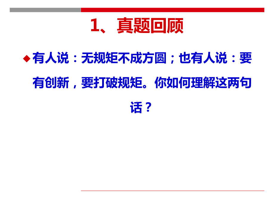 面试配套全册教学课件.ppt_第3页