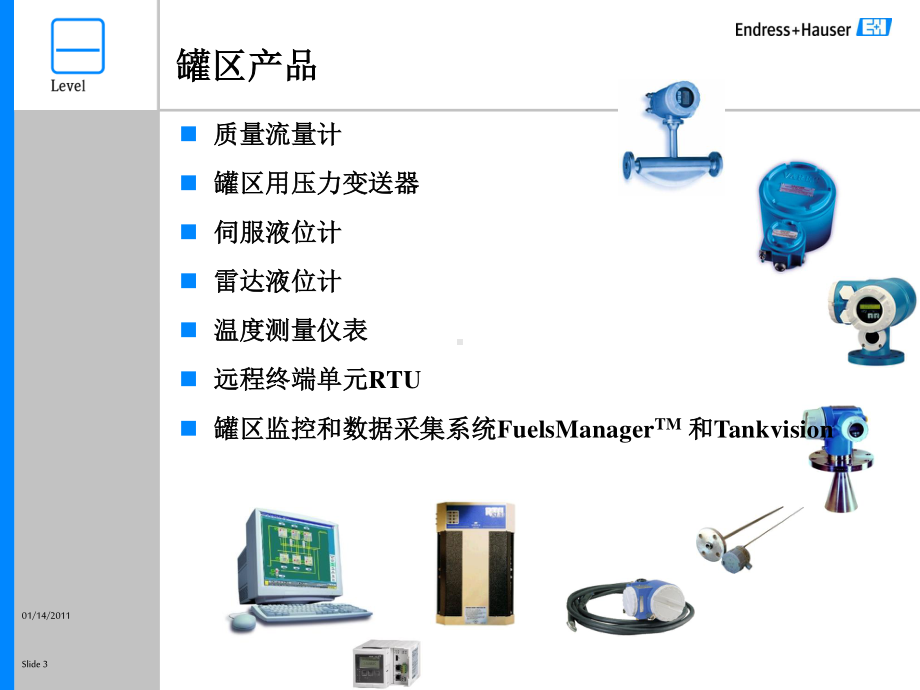 1-伺服液位计培训教材.ppt_第3页