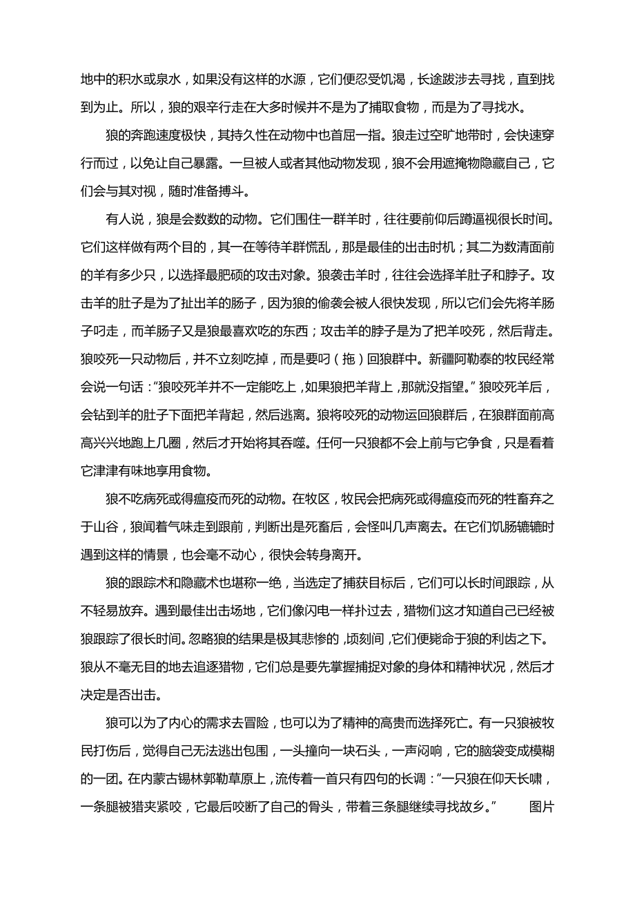 初中语文寒假生活群文阅读素材：王族散文.docx_第2页