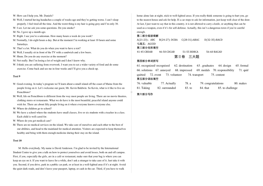 2020-2021学年度上学期期中考试高一英语试题参考答案.docx_第2页