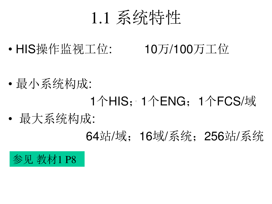 1vnetip-vp-R604.ppt_第3页