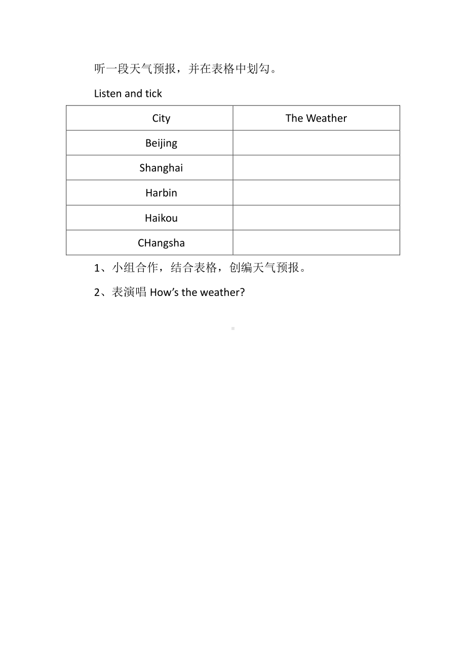 湘少版三年级下册-Unit 9 What's the weather like -教案、教学设计--(配套课件编号：e06f2).docx_第3页