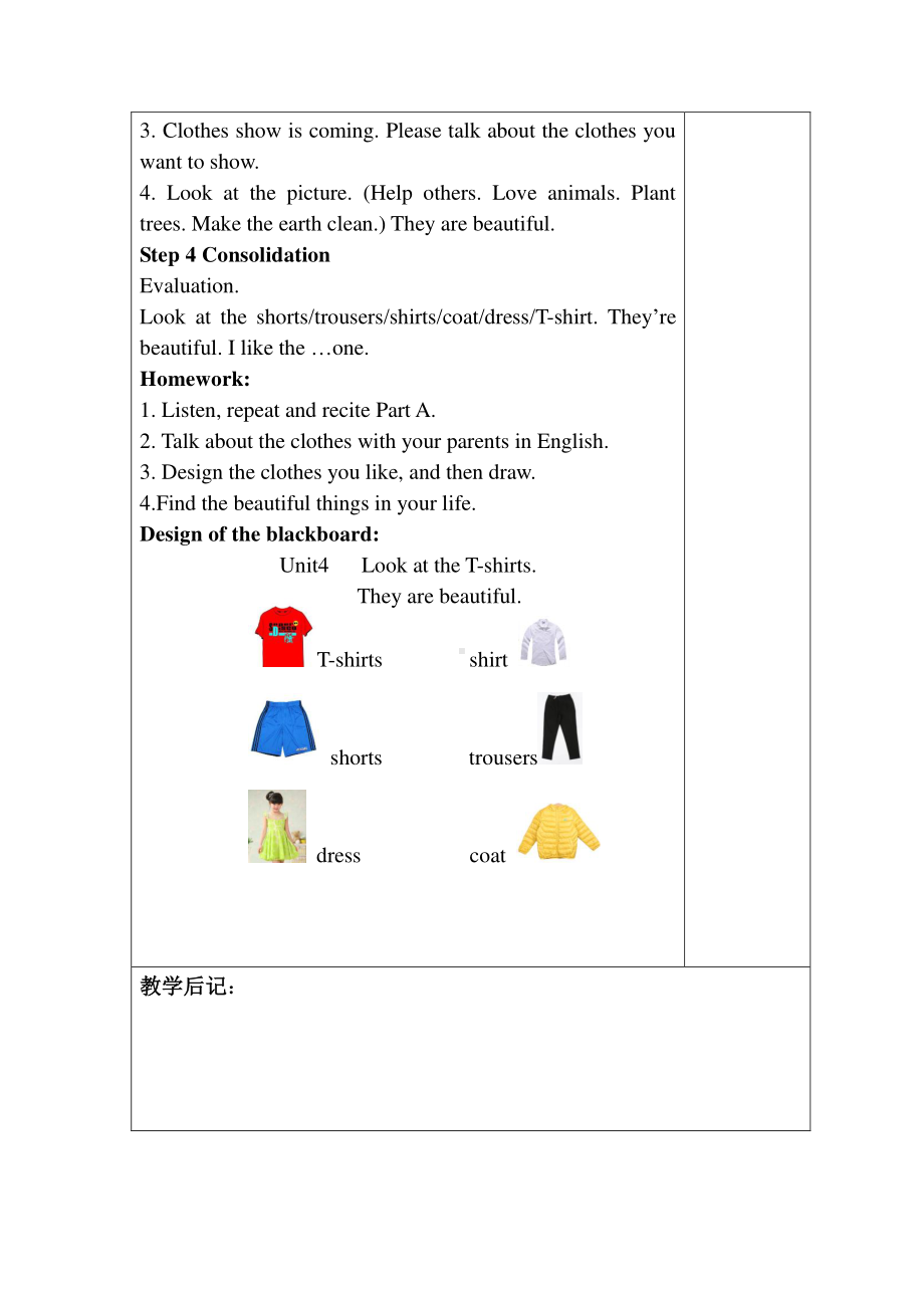 湘少版三年级下册-Unit 4 Look at the T-shirts.-教案、教学设计-公开课-(配套课件编号：70486).doc_第3页