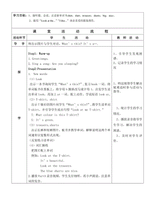 湘少版三年级下册-Unit 4 Look at the T-shirts.-教案、教学设计--(配套课件编号：a054e).doc