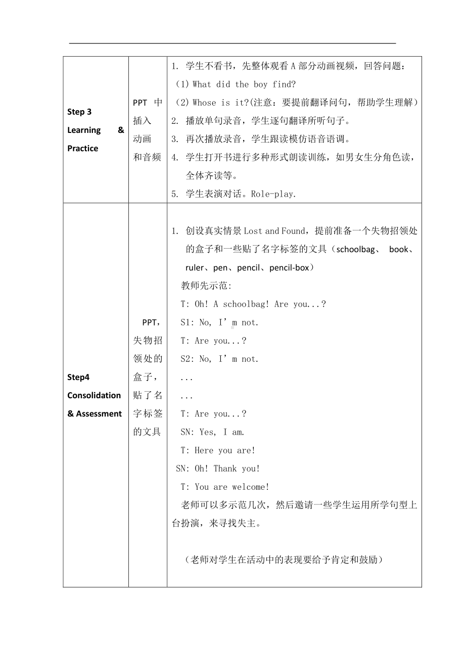 湘少版三年级下册-Unit 2 Are you Lingling？-教案、教学设计-公开课-(配套课件编号：00873).doc_第2页