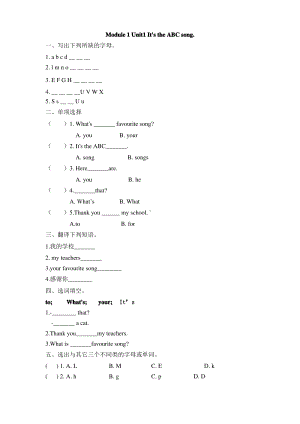 外研版（三起点）小学英语三年级下册同步练习试题及答案（全册打包）.pdf