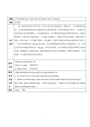 湘少版三年级下册-Unit 6 How many pens are there -教案、教学设计-部级优课-(配套课件编号：22fb3).doc