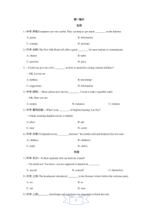 中考英语专项分类训练试题及答案（全套打包）.pdf