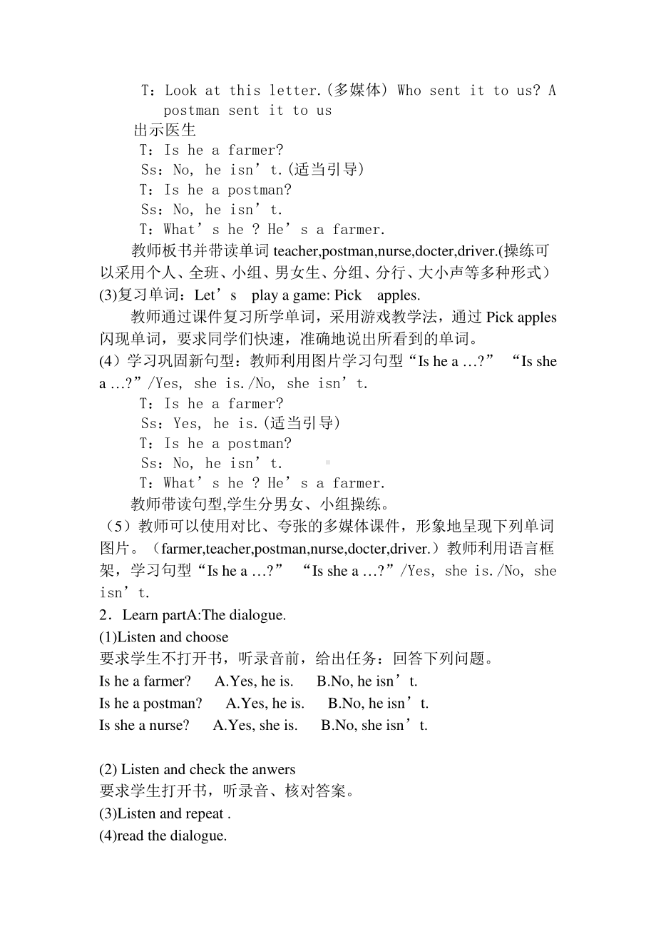 湘少版三年级下册-Unit 10 Is he a farmer -教案、教学设计-公开课-(配套课件编号：c000f).docx_第3页