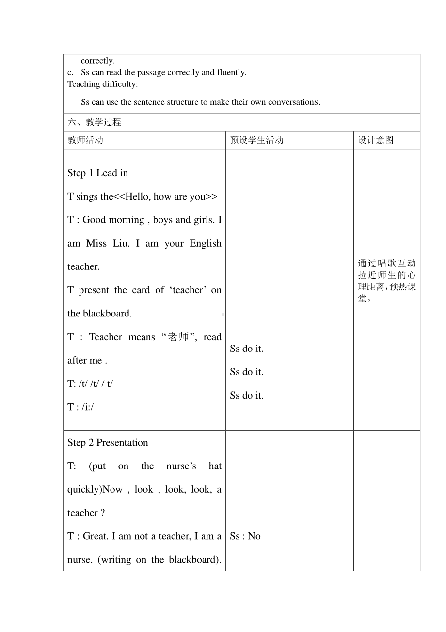 湘少版三年级下册-Unit 10 Is he a farmer -教案、教学设计-公开课-(配套课件编号：50c3c).doc_第2页