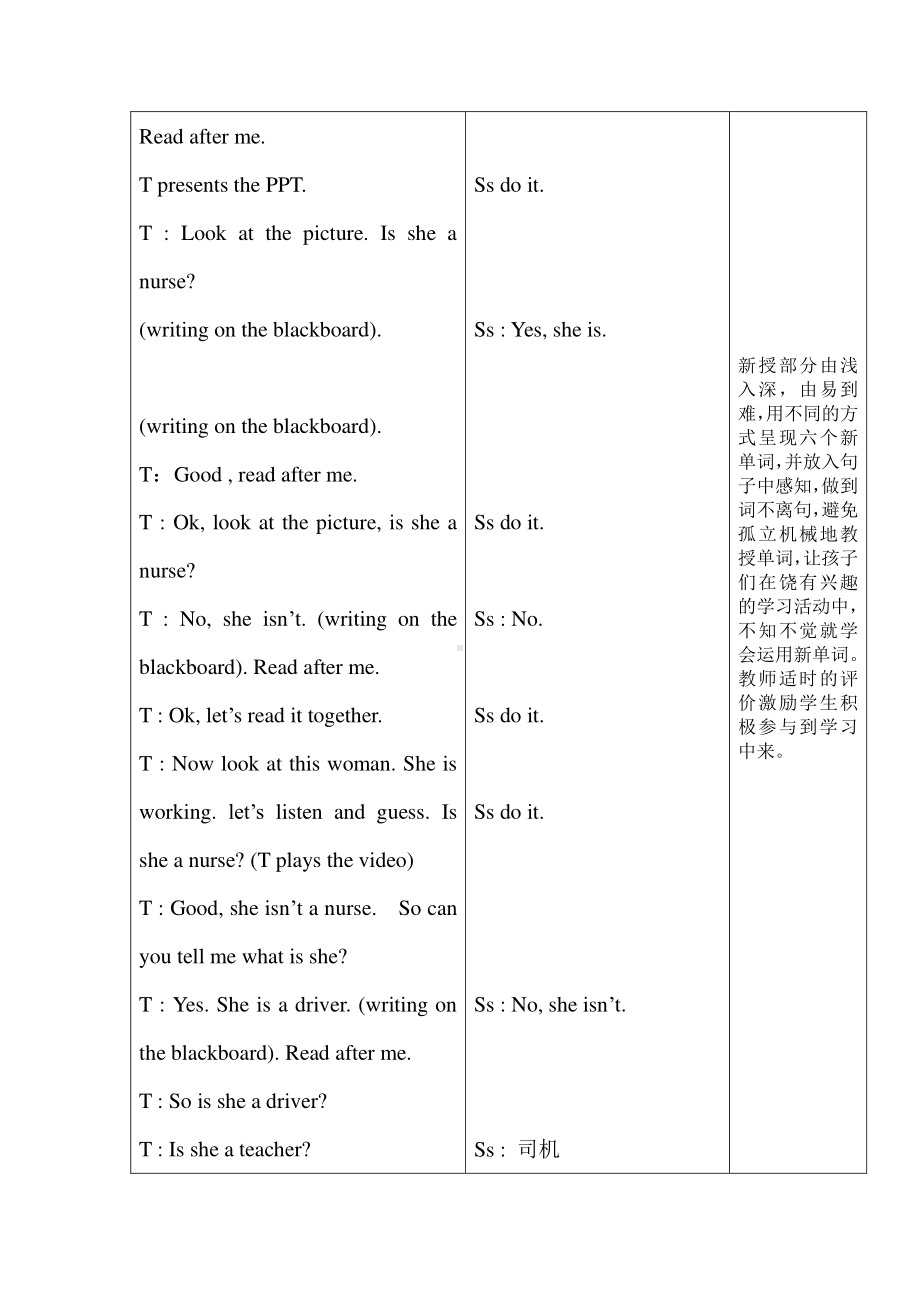 湘少版三年级下册-Unit 10 Is he a farmer -教案、教学设计-公开课-(配套课件编号：50c3c).doc_第3页