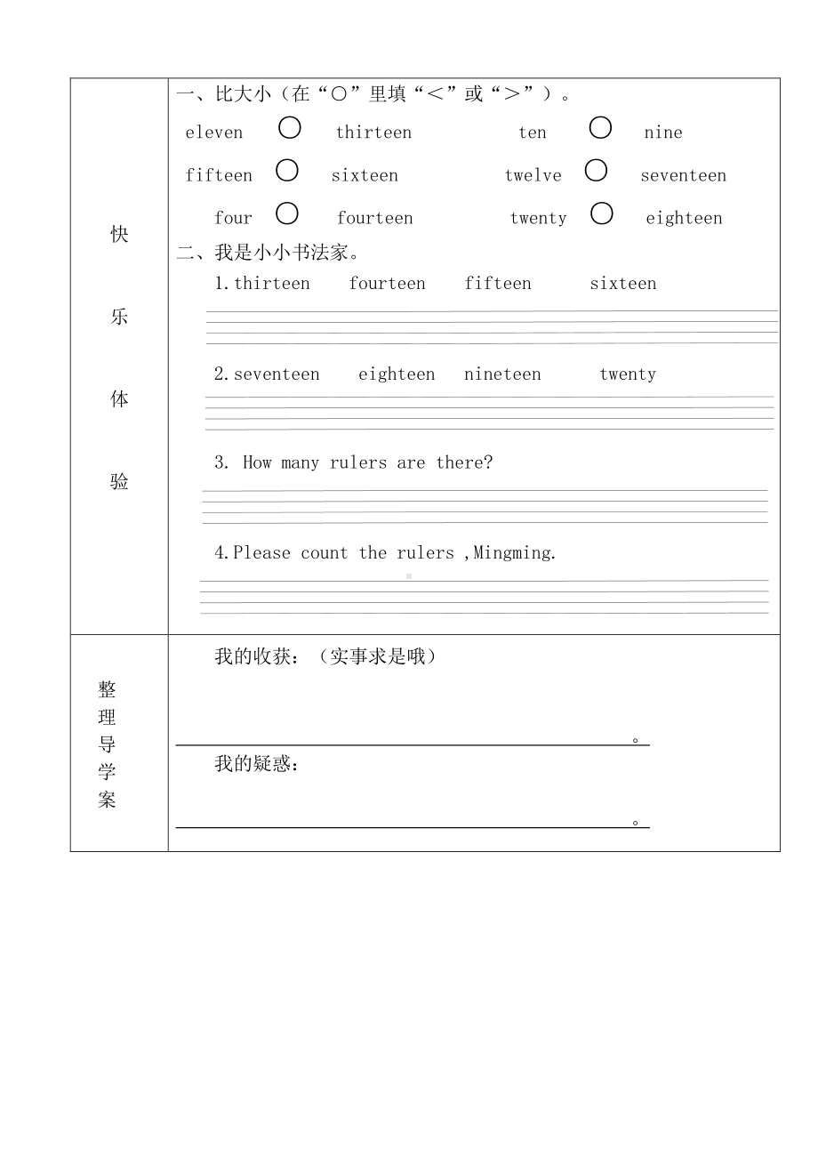 湘少版三年级下册-Unit 6 How many pens are there -教案、教学设计-省级优课-(配套课件编号：c0572).doc_第2页