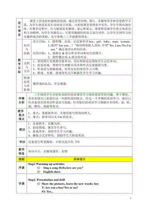 湘少版三年级下册-Unit 2 Are you Lingling？-教案、教学设计-公开课-(配套课件编号：604e6).doc