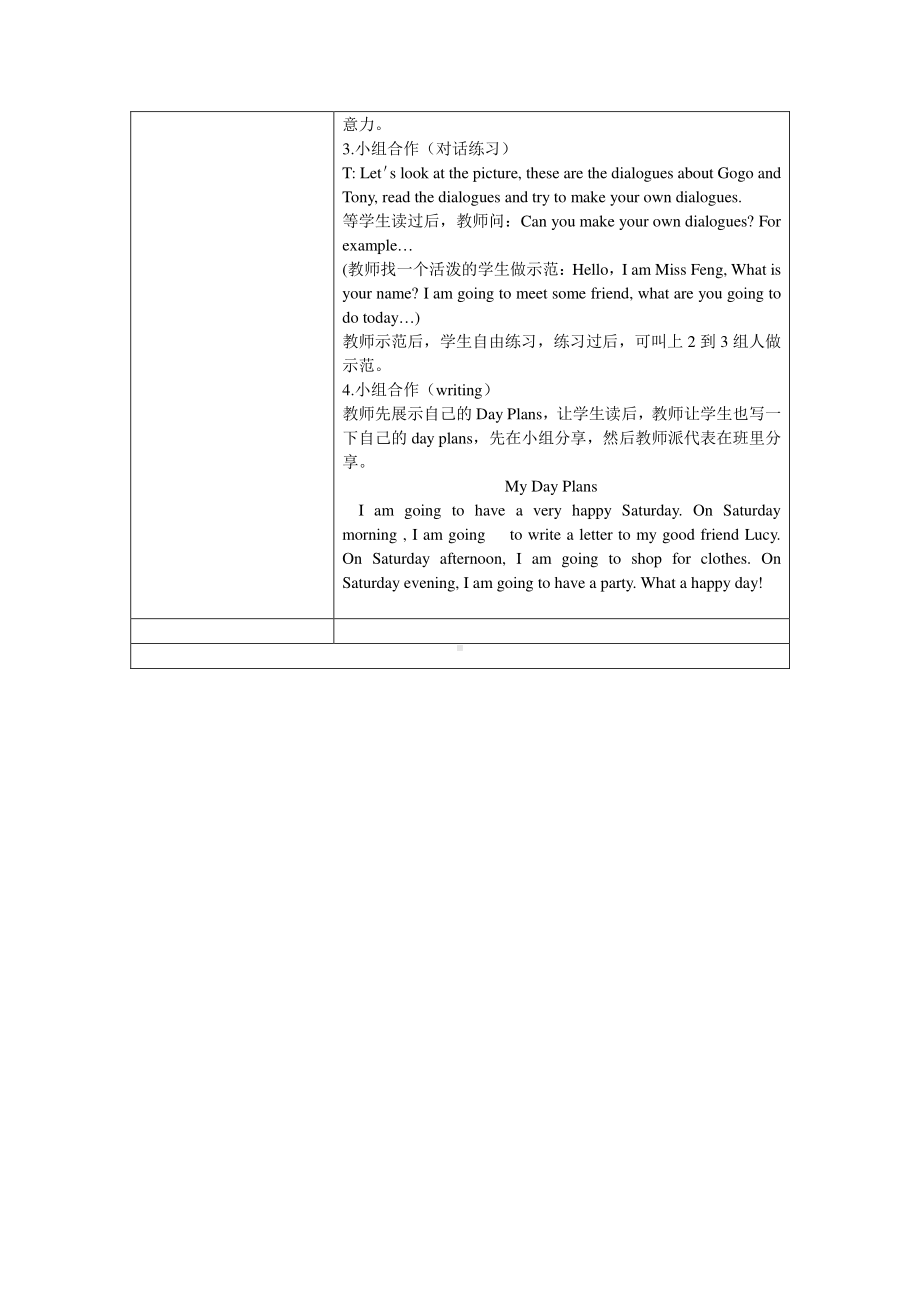 （广东）粤人版五年级下册英语Unit 1 Making Plans-Lesson 3-教案、教学设计--(配套课件编号：30374).doc_第2页