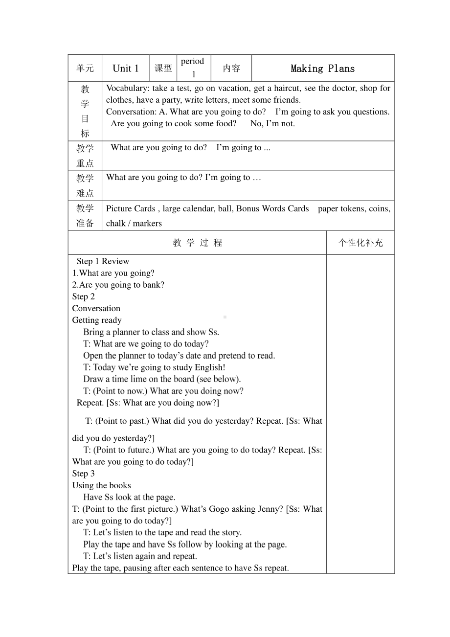 （广东）粤人版五年级下册英语Unit 1 Making Plans-Lesson 1-教案、教学设计--(配套课件编号：13244).doc_第1页