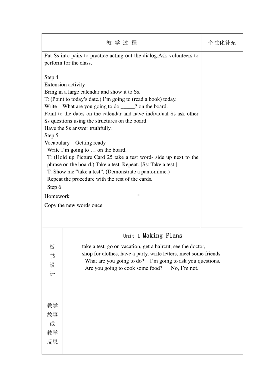 （广东）粤人版五年级下册英语Unit 1 Making Plans-Lesson 1-教案、教学设计--(配套课件编号：13244).doc_第2页