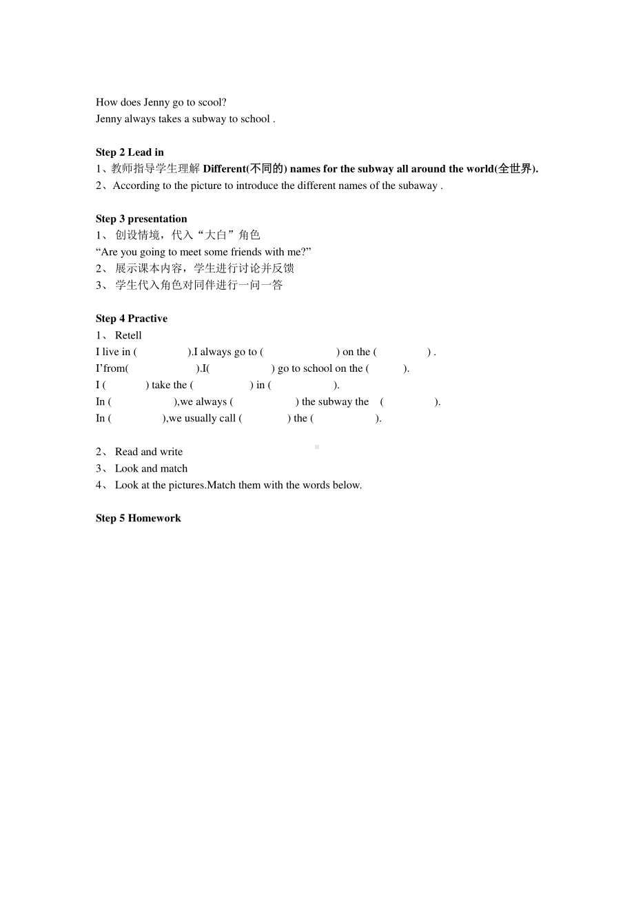 （广东）粤人版五年级下册英语Unit 4 Going Outing-Lesson 4-教案、教学设计--(配套课件编号：e056f).doc_第2页