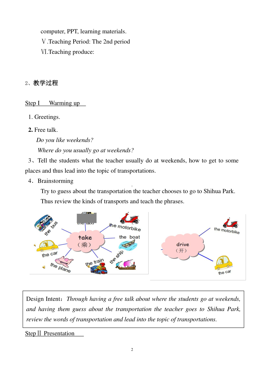 （广东）粤人版五年级下册英语Unit 3 On Vacation-Lesson 2-教案、教学设计-公开课-(配套课件编号：80fd2).doc_第2页