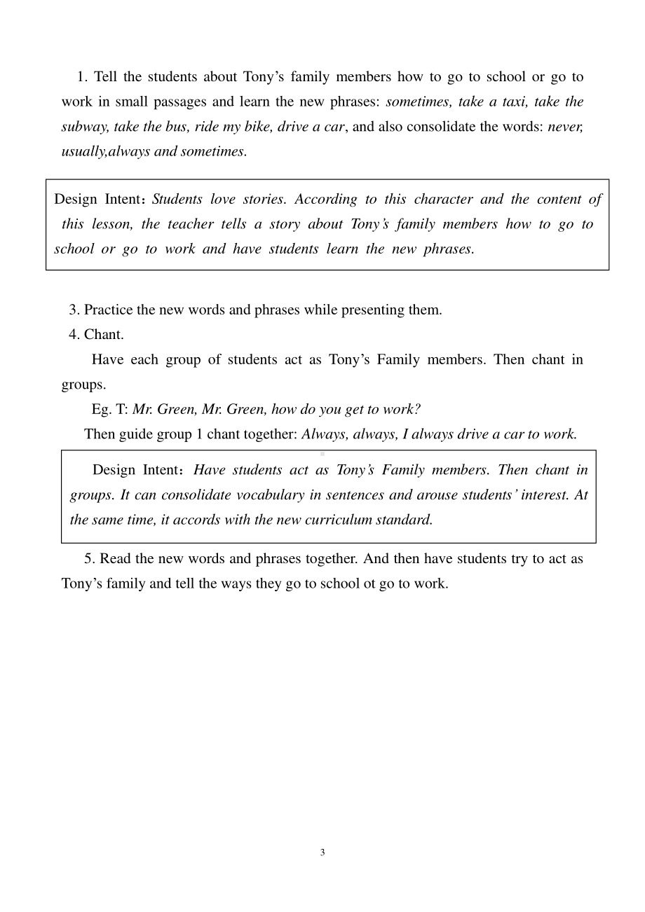 （广东）粤人版五年级下册英语Unit 3 On Vacation-Lesson 2-教案、教学设计-公开课-(配套课件编号：80fd2).doc_第3页