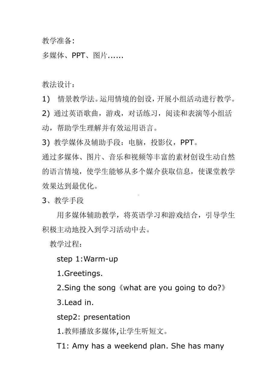 （广东）粤人版五年级下册英语Unit 1 Making Plans-Lesson 2-教案、教学设计--(配套课件编号：e0f01).doc_第2页