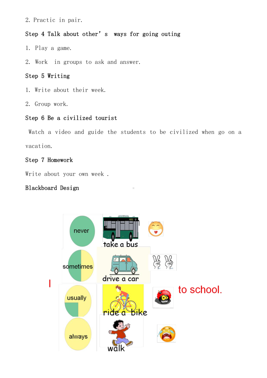 （广东）粤人版五年级下册英语Unit 4 Going Outing-Lesson 2-教案、教学设计--(配套课件编号：8036d).doc_第2页