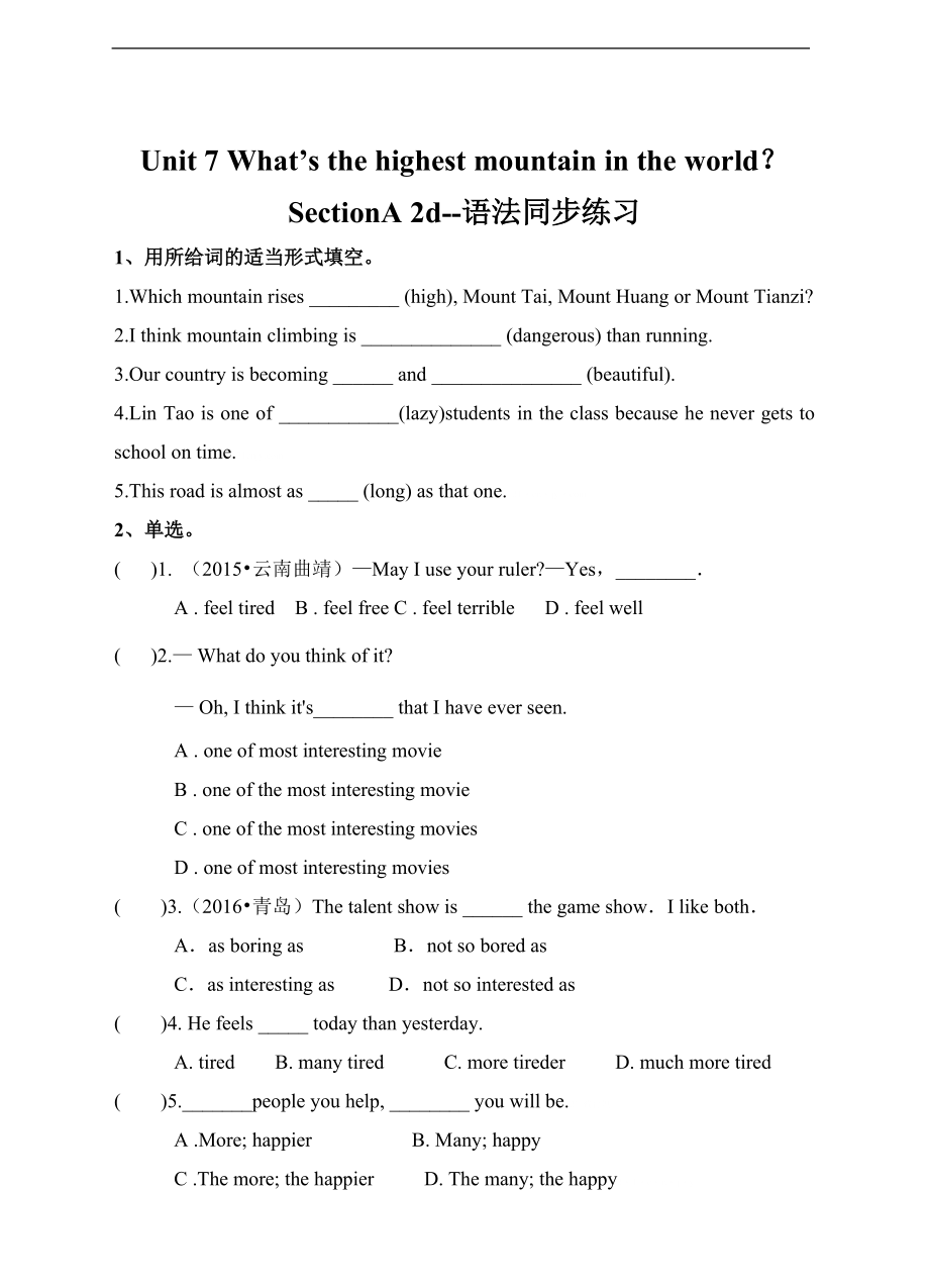 人教八下Unit 7 What’s the highest mountain in the world？第三课时（课件+练习+音视频）.zip