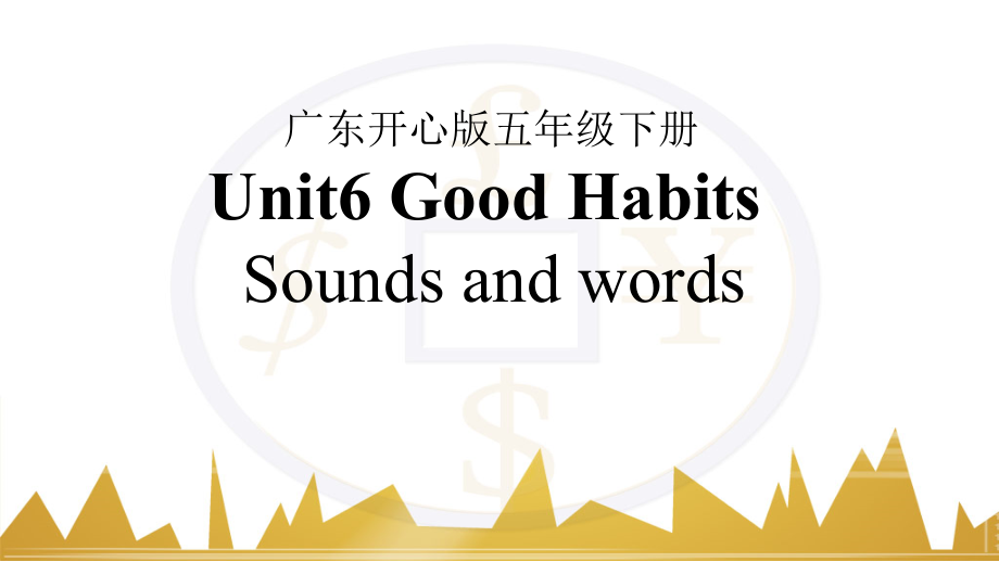 （广东）粤人版五年级下册英语Unit 6 Good Habits-Lesson 5-ppt课件-(含教案+视频+素材)-公开课-(编号：d0024).zip