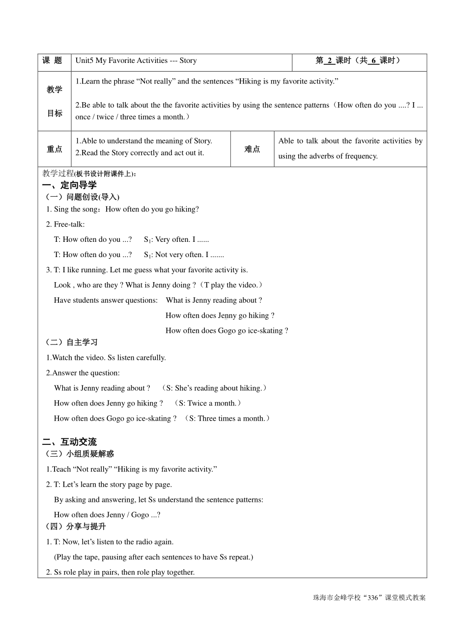 （广东）粤人版五年级下册英语Unit 5 My Favorite Activities-Lesson 2-教案、教学设计--(配套课件编号：c17c8).doc_第1页