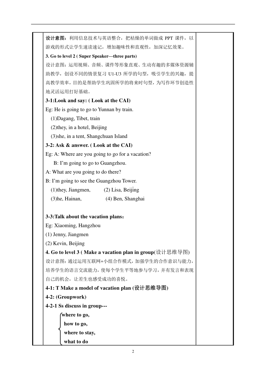 （广东）粤人版五年级下册英语Unit 3 On Vacation-Lesson 3-教案、教学设计--(配套课件编号：b16a9).doc_第2页