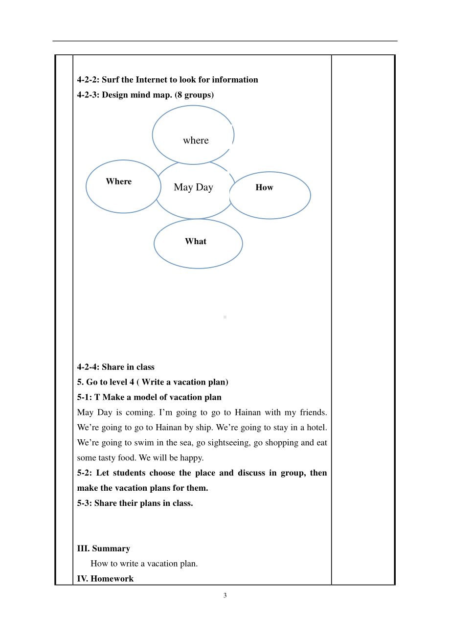 （广东）粤人版五年级下册英语Unit 3 On Vacation-Lesson 3-教案、教学设计--(配套课件编号：b16a9).doc_第3页