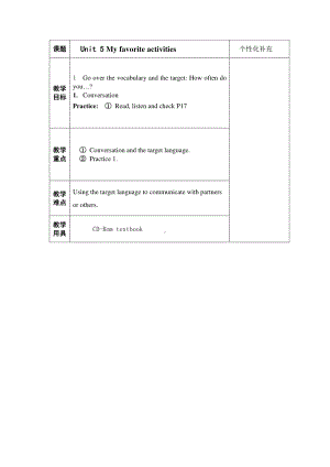 （广东）粤人版五年级下册英语Unit 5 My Favorite Activities-Lesson 3-教案、教学设计--(配套课件编号：048c2).doc