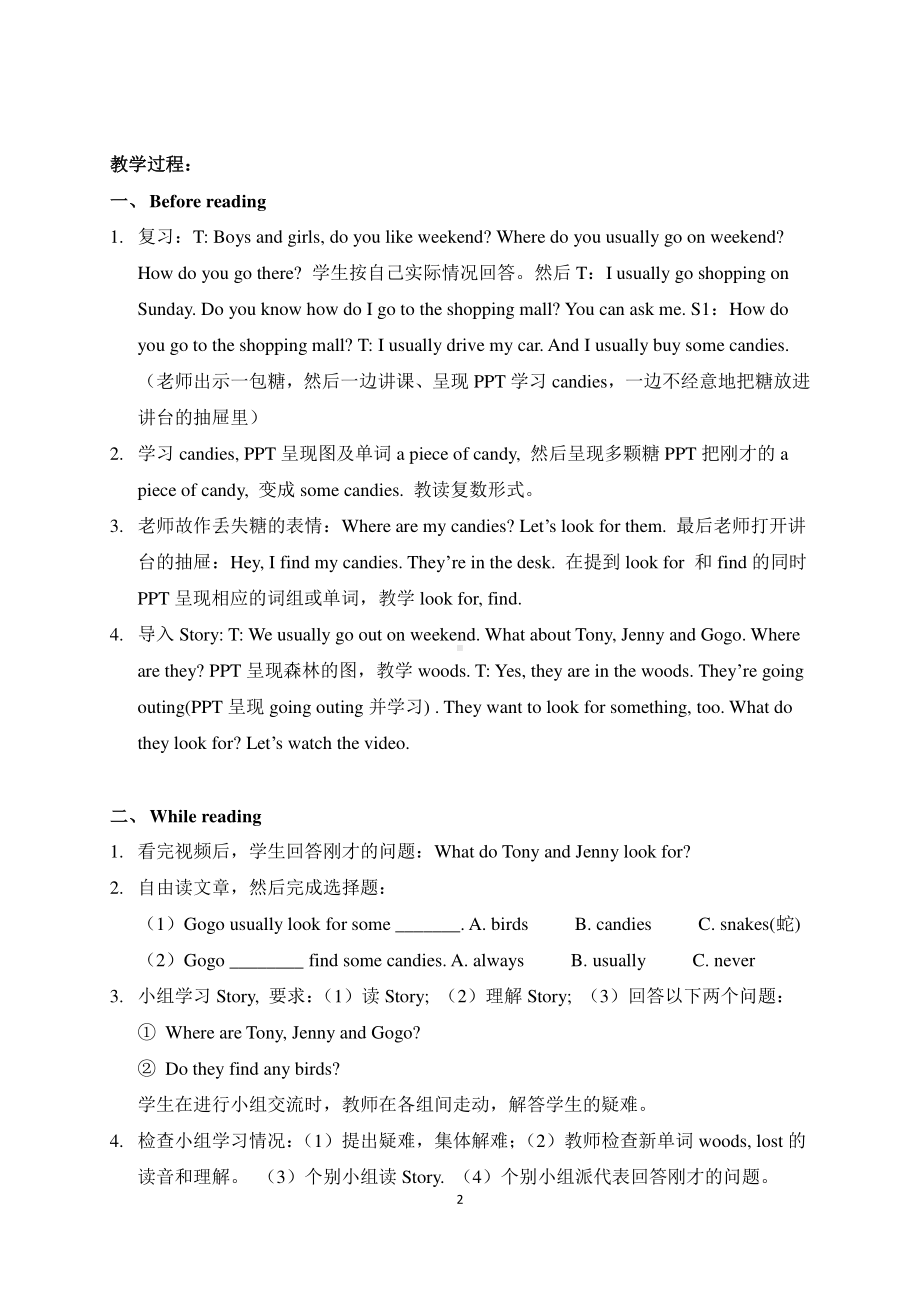 （广东）粤人版五年级下册英语Unit 4 Going Outing-Lesson 2-教案、教学设计--(配套课件编号：50230).doc_第2页