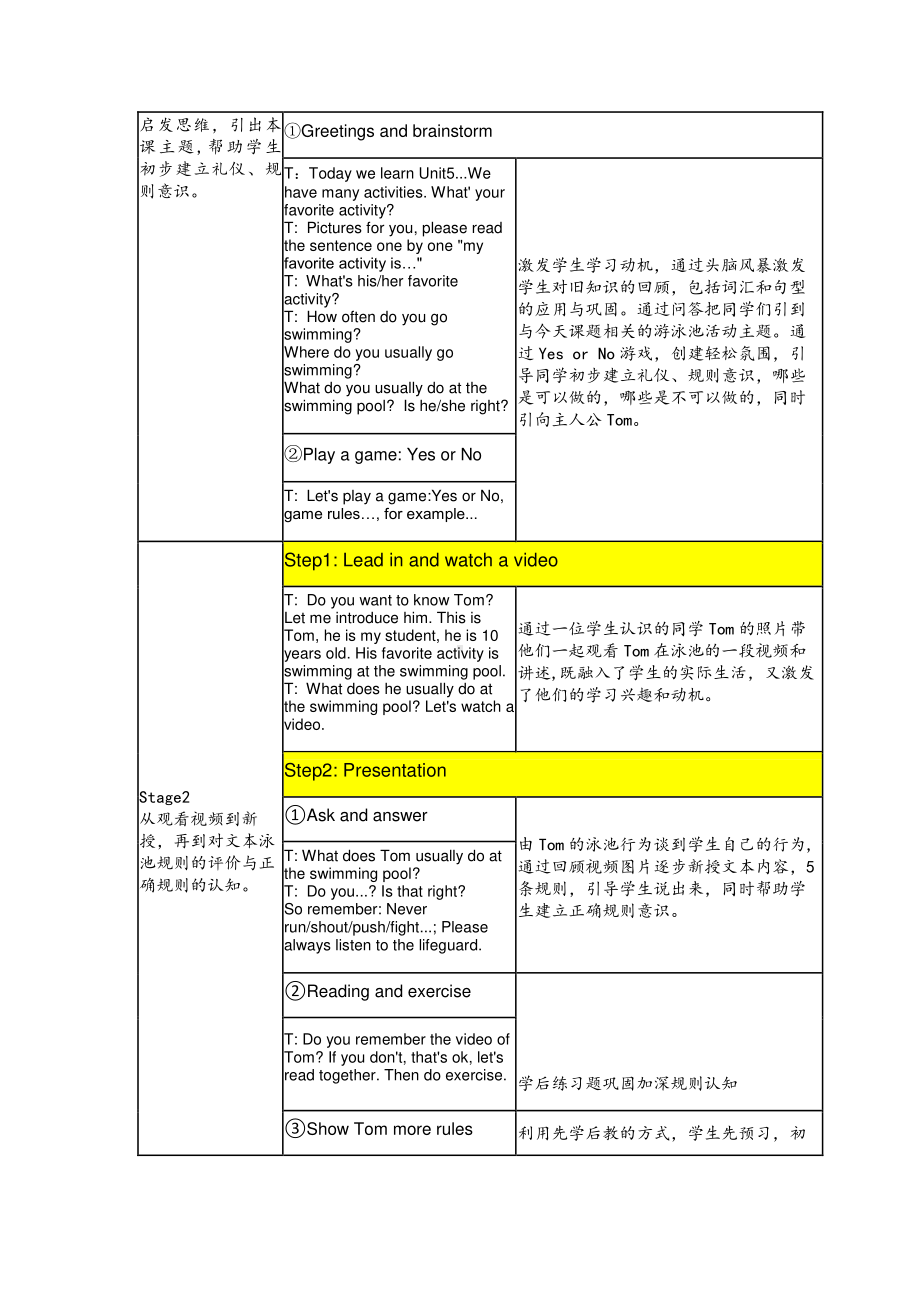 （广东）粤人版五年级下册英语Unit 5 My Favorite Activities-Lesson 5-教案、教学设计--(配套课件编号：a049a).docx_第3页