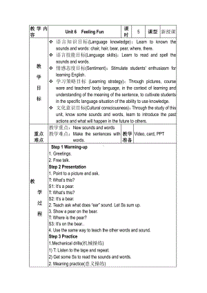 （广东）粤人版五年级下册英语Unit 1 Making Plans-Lesson 3-教案、教学设计--(配套课件编号：a188b).doc