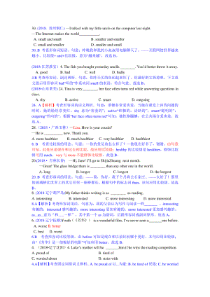 2018中考英语真题分类汇编：专题1、单项选择-精讲3 形容词.doc