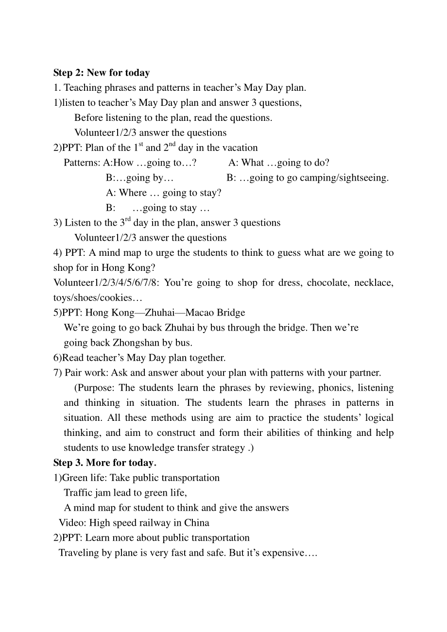 （广东）粤人版五年级下册英语Unit 2 Vacation Plans-Lesson 2-教案、教学设计--(配套课件编号：c2341).doc_第3页