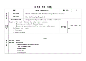 （广东）粤人版五年级下册英语Unit 4 Going Outing-Lesson 1-教案、教学设计-公开课-(配套课件编号：2011a).doc