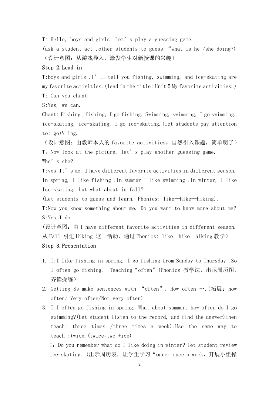 （广东）粤人版五年级下册英语Unit 5 My Favorite Activities-Lesson 2-教案、教学设计-公开课-(配套课件编号：80265).docx_第2页