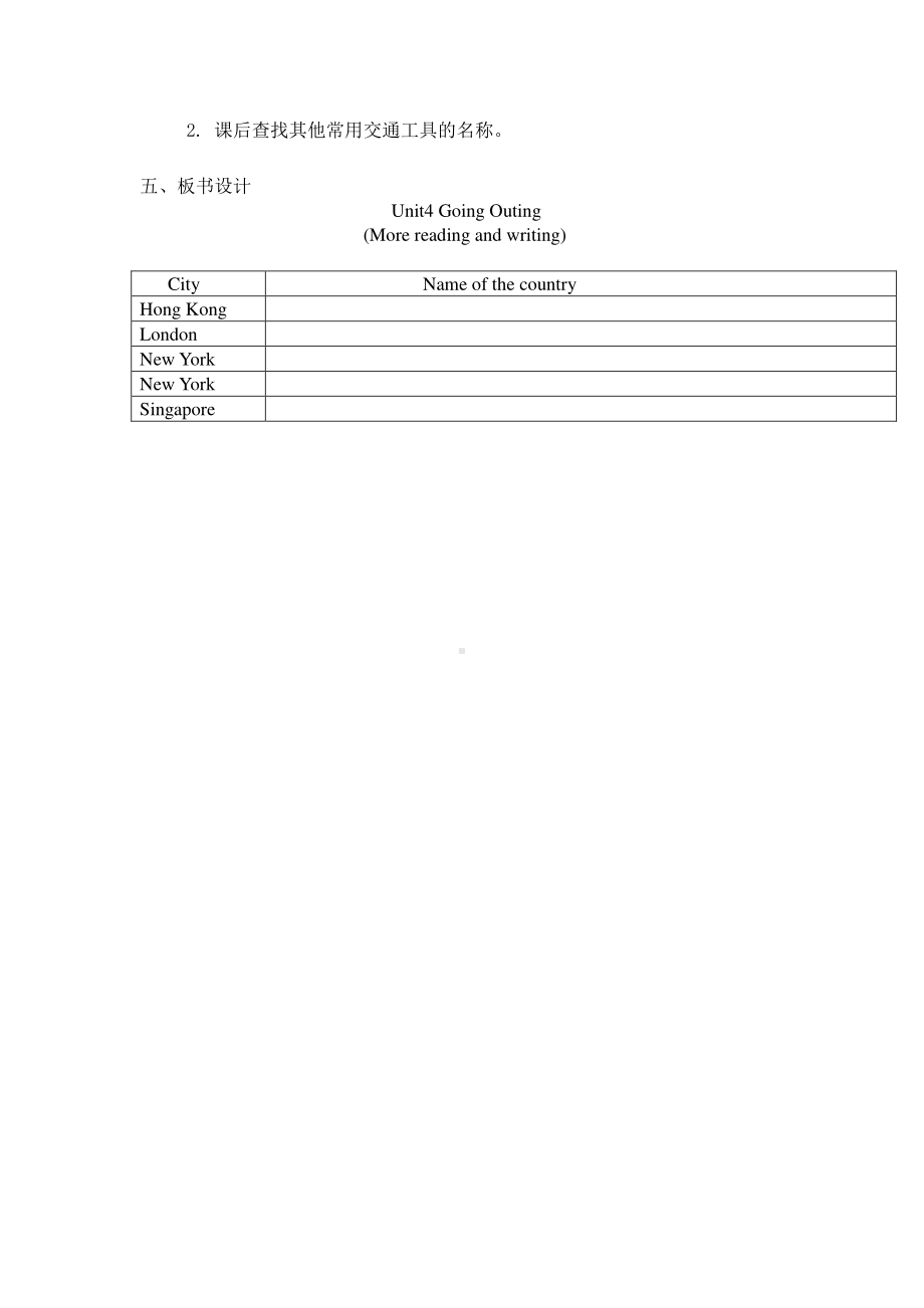 （广东）粤人版五年级下册英语Unit 4 Going Outing-Lesson 5-教案、教学设计--(配套课件编号：e026d).doc_第3页