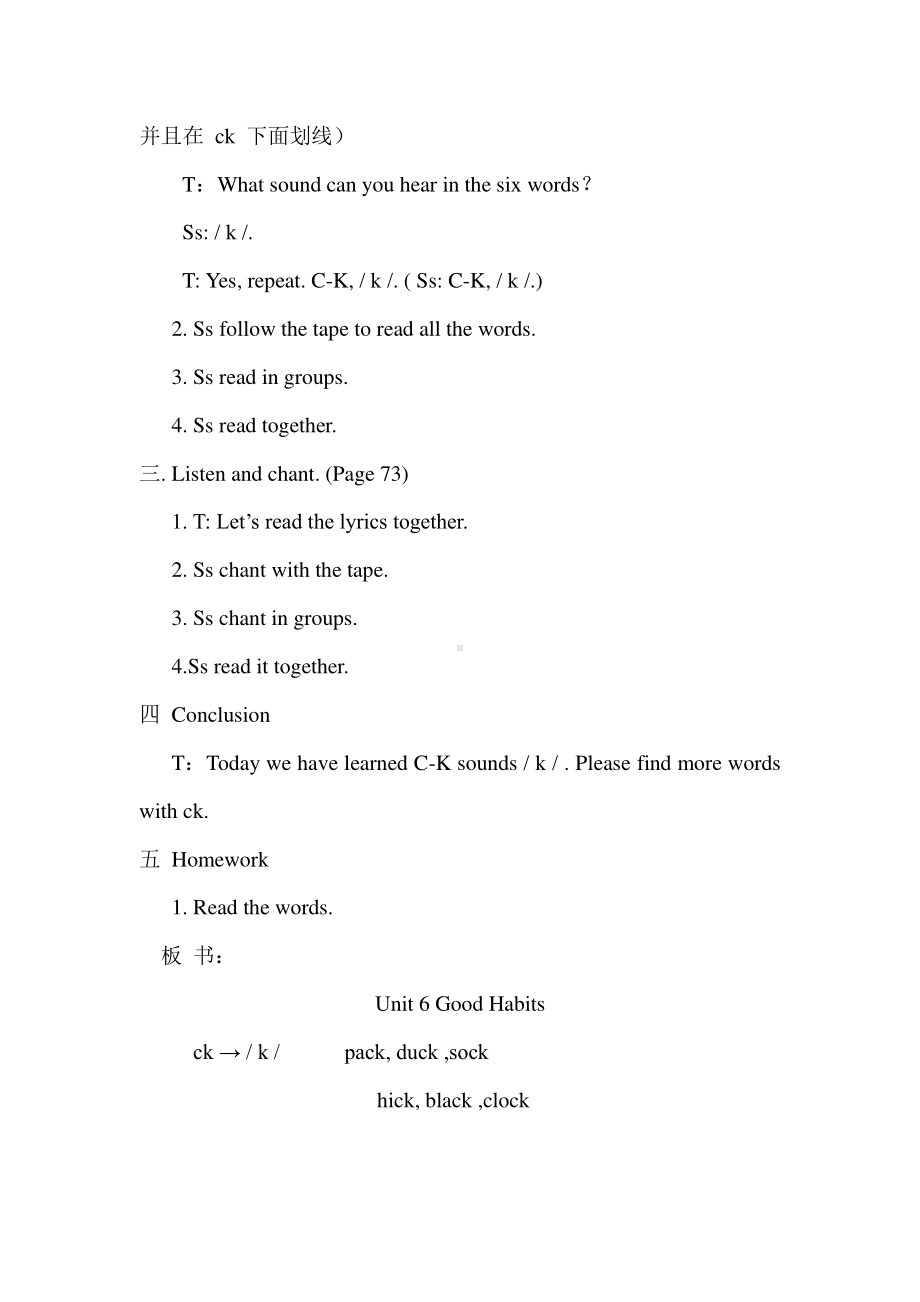 （广东）粤人版五年级下册英语Unit 6 Good Habits-Lesson 5-教案、教学设计--(配套课件编号：508e7).docx_第2页