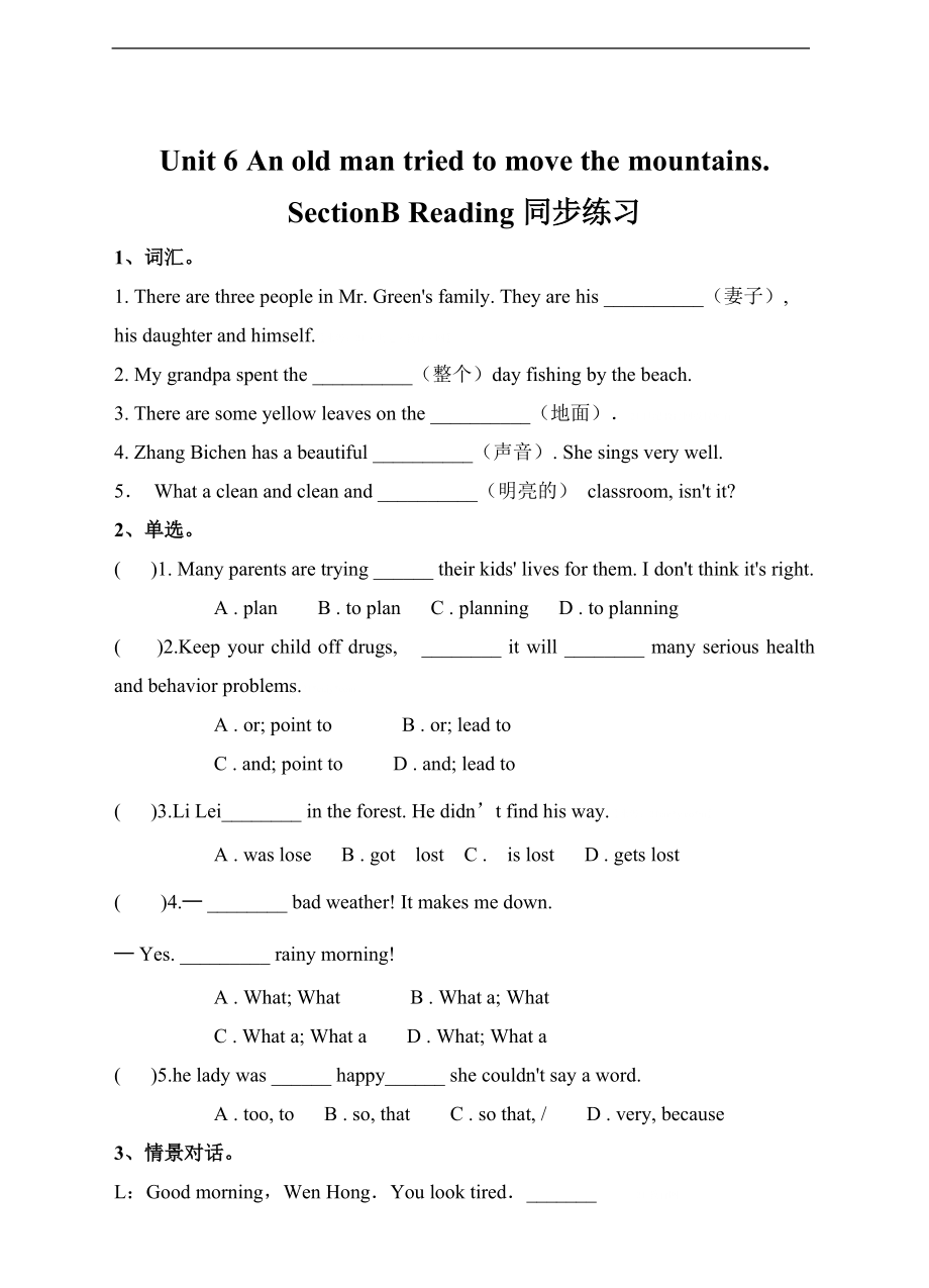 人教八下Unit 6 An old man tried to move the mountains. 第五课时（课件+练习+音视频）.zip