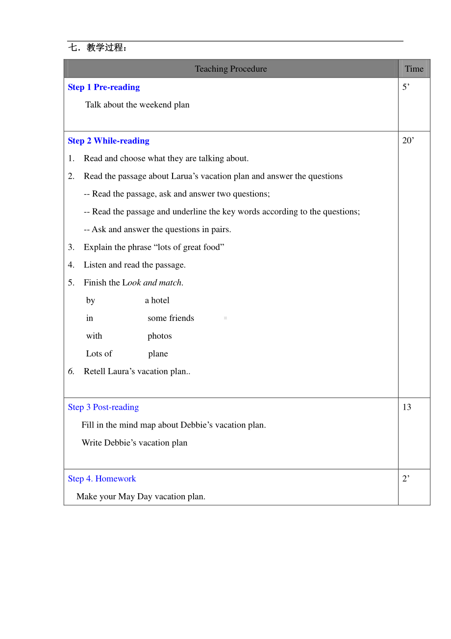 （广东）粤人版五年级下册英语Review 1-Lesson 2-教案、教学设计--(配套课件编号：c0083).doc_第2页