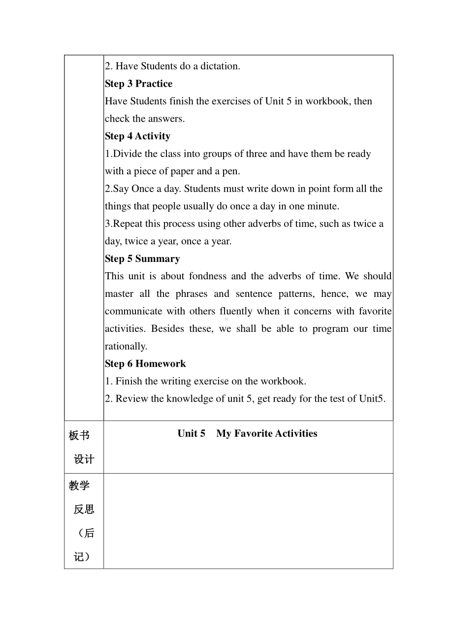 （广东）粤人版五年级下册英语Unit 5 My Favorite Activities-Lesson 5-教案、教学设计--(配套课件编号：40300).doc_第2页