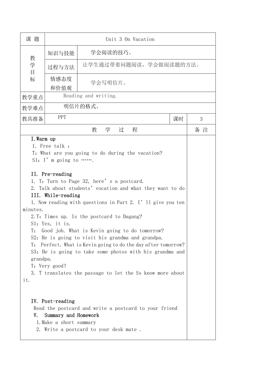 （广东）粤人版五年级下册英语Unit 3 On Vacation-Lesson 3-教案、教学设计--(配套课件编号：60289).docx_第1页