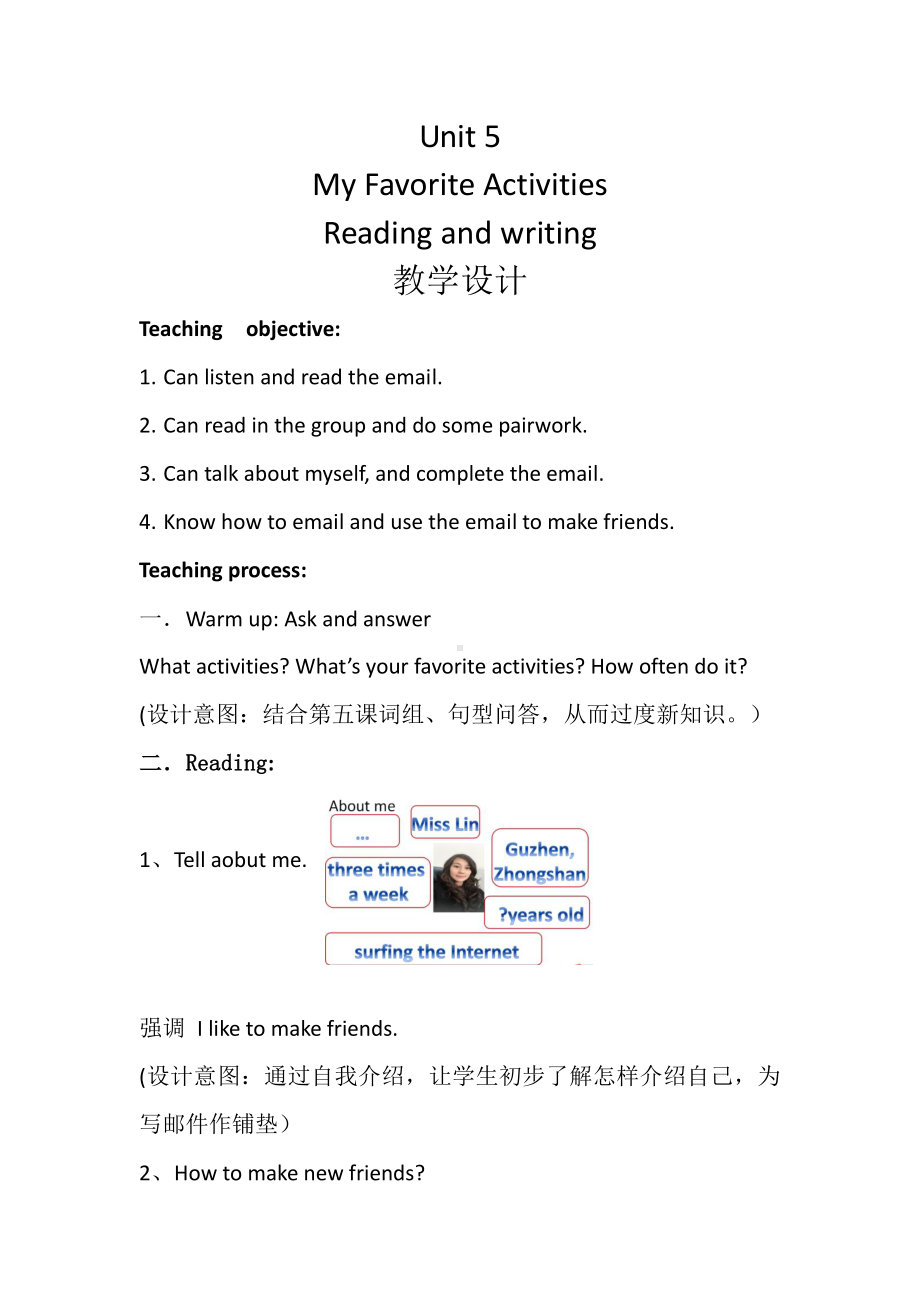 （广东）粤人版五年级下册英语Unit 5 My Favorite Activities-Lesson 3-教案、教学设计--(配套课件编号：3000a).doc_第1页