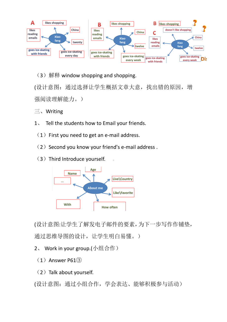 （广东）粤人版五年级下册英语Unit 5 My Favorite Activities-Lesson 3-教案、教学设计--(配套课件编号：3000a).doc_第3页